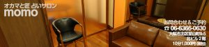 MOMO オカマと匠 占いサロン