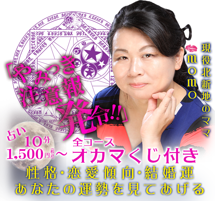 性格・恋愛傾向・結婚運・あなたの運勢を見てあげる 性格・恋愛傾向・結婚運・あなたの運勢を見てあげる