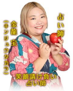 金龍