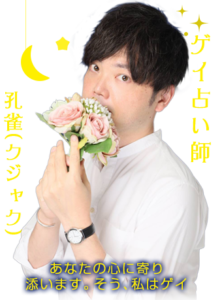 孔雀