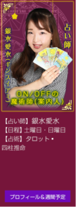 銀水愛水